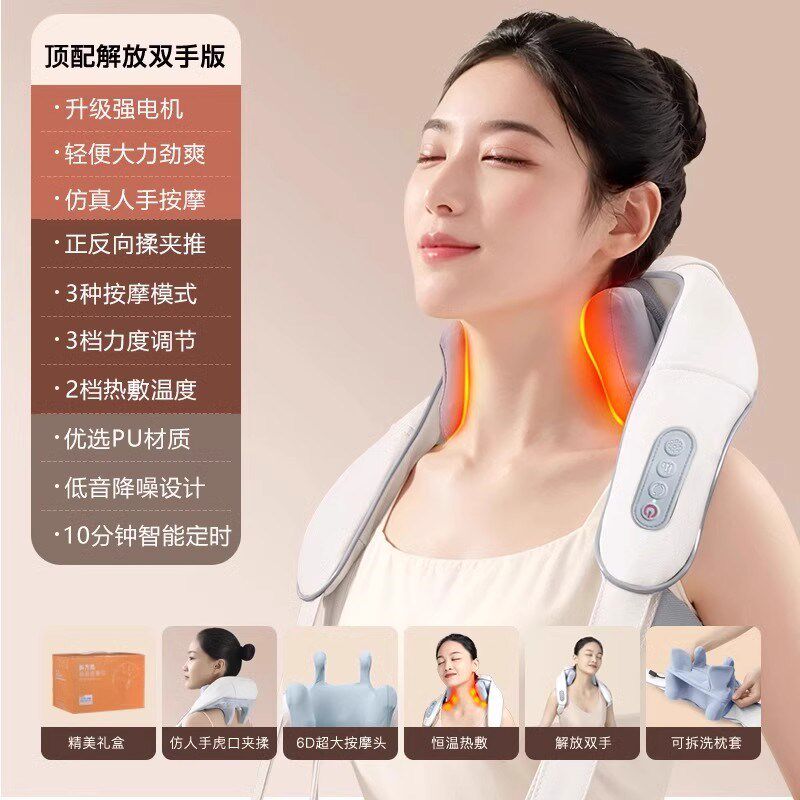 2024年款颈椎按摩器脖子肩颈背部腰部多功能自动揉捏斜方肌按摩仪