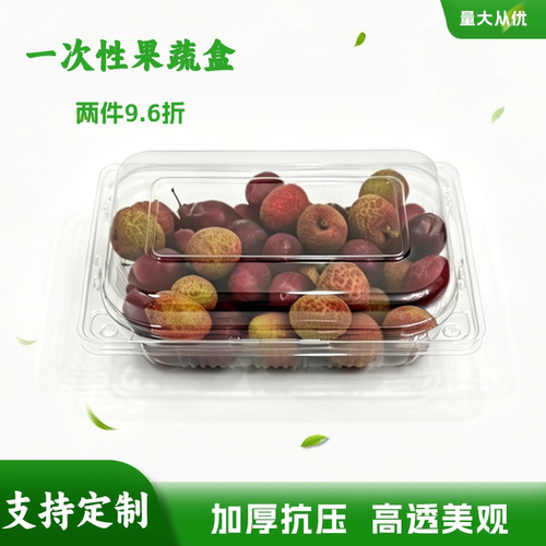 米水果黄瓜蔬菜长方形包装盒透明