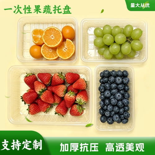 一次性PET长方形透明托盘