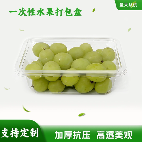 500ml750ml果切干果密封打包盒