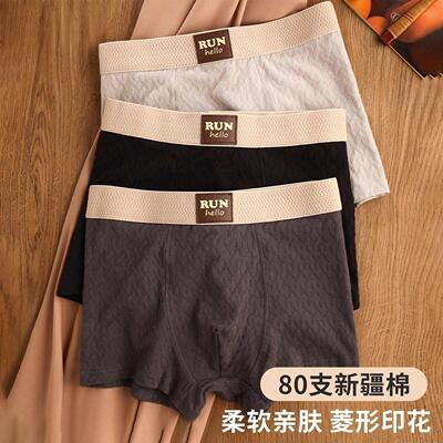 【新品】春夏款棉质男士内