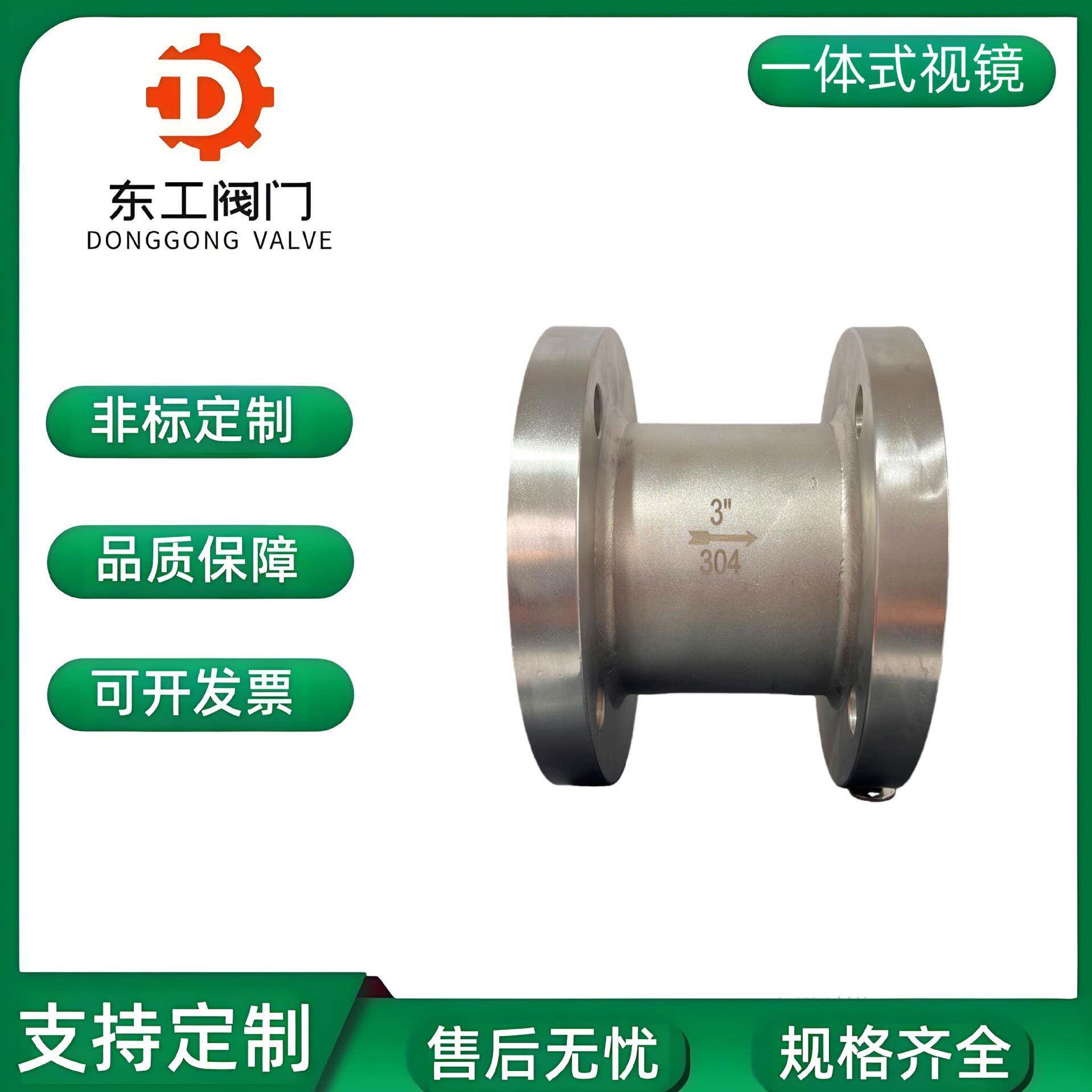 04不锈钢法兰玻璃视镜一体式管道视盅透视窗水流指示器流动窥镜