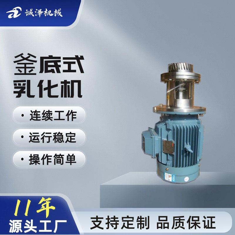 厂家直销剪切乳化泵果酱搅拌乳化泵均质乳化泵牛奶糖浆乳化机
