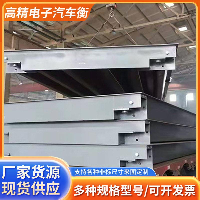 电子精度地榜秤货车工业矿区跨境外贸120吨地榜称工业级精度