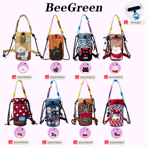 BeeGreen[美煜社]插画师联名伞壶包多巴胺防水轻便水杯包户外