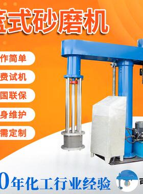 科达供应纳米研磨能力2200w篮式砂磨机10L可升降油漆涂料砂磨机