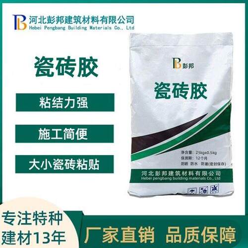 瓷砖粘结剂粘型c1c2粘度瓷砖胶泥贴墙砖地砖不空鼓薄贴瓷砖胶