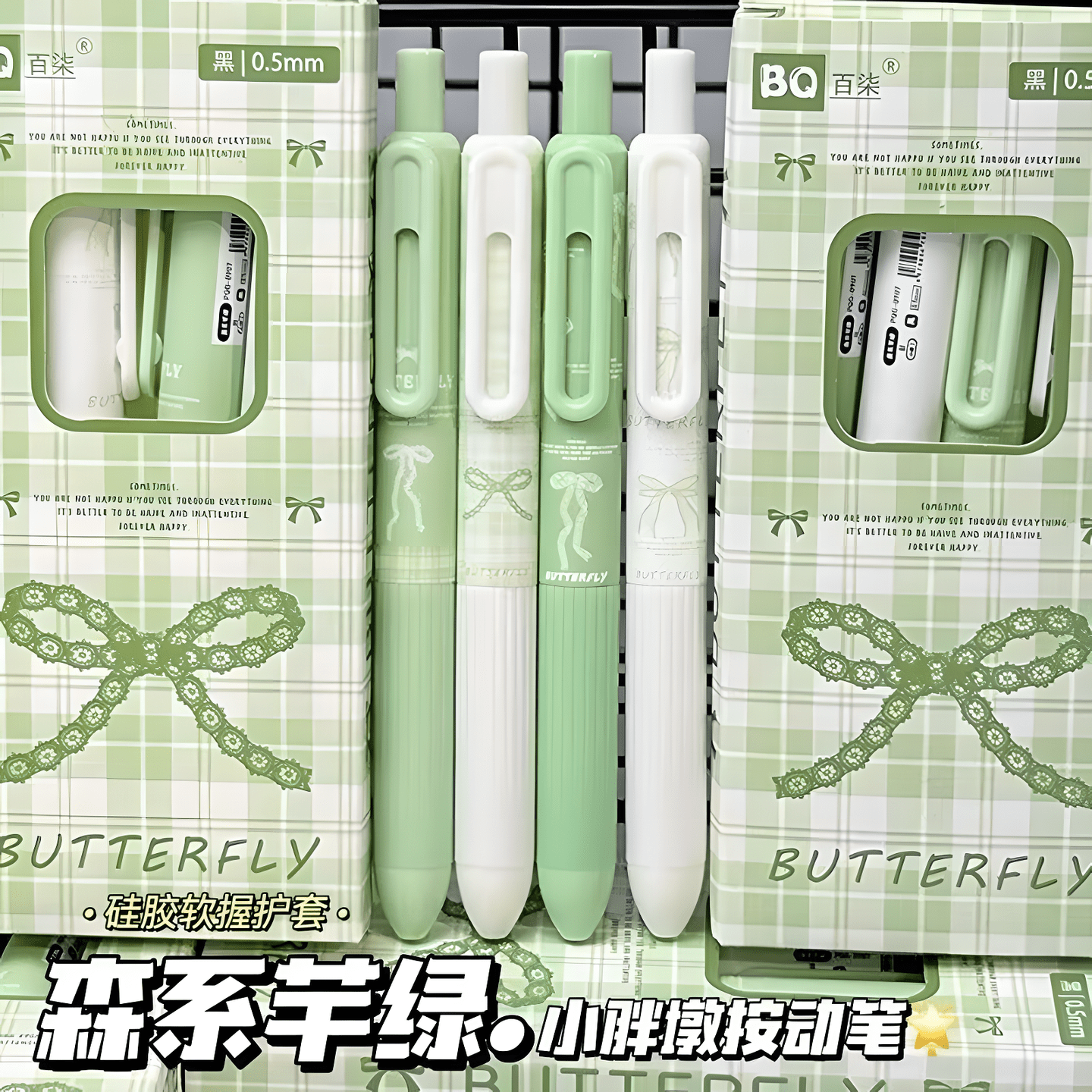森系芊绿蝴蝶结速干0.5黑中性笔