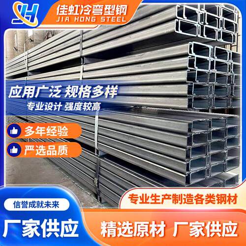 C型钢型材檩条热镀锌40*40 建筑装饰金属制品冷弯型材抗震支架