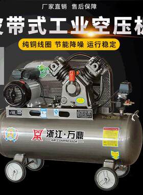 万鼎皮带式活塞空压机可移动式压缩机2.2K低噪节能工业打气泵