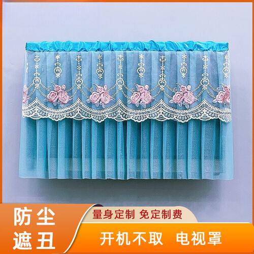 电视机罩台式挂式显示器蕾丝布艺