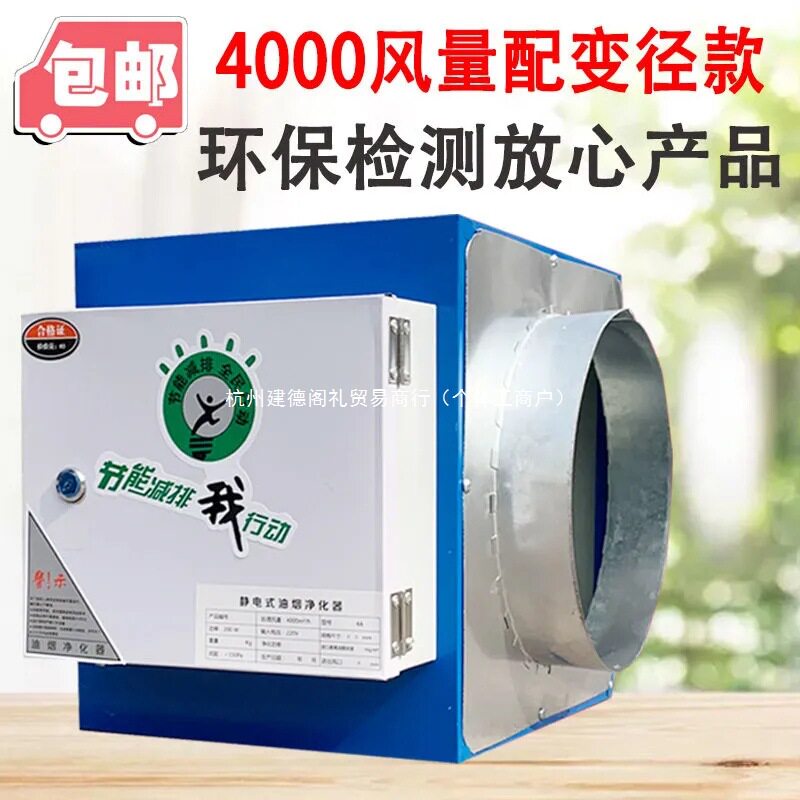 包邮4000风量商用小型油烟净厨卫防水贴/条