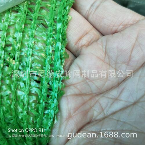 供应4针加厚遮阳网 防晒网 防尘网 深圳市固德安筛网