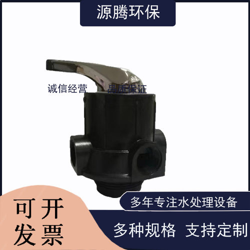 1-2吨/小时手动过滤阀 自来水处理砂碳过滤器控制阀 润新阀F56E
