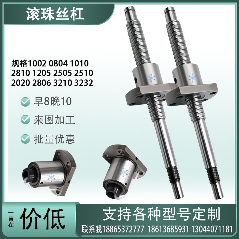 滚珠丝杠BSST/BSSR/BSSRK/BSSZ/BSSZK/ZAIYK1520 2806 3210 3232 - 实物图