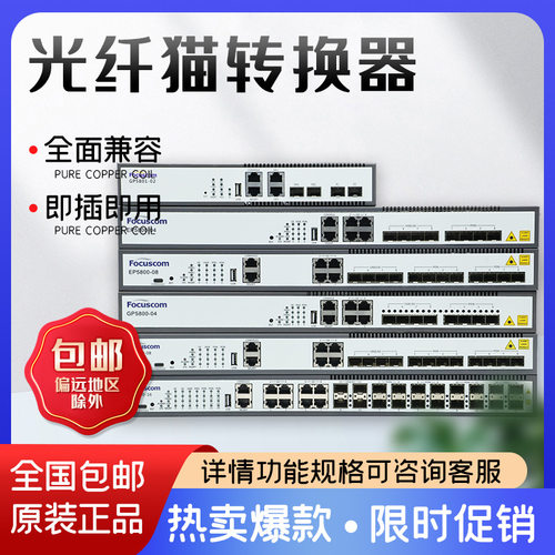 单口--16口GPON /EPON  OLT  双万兆上联 机架式网管OLT设备