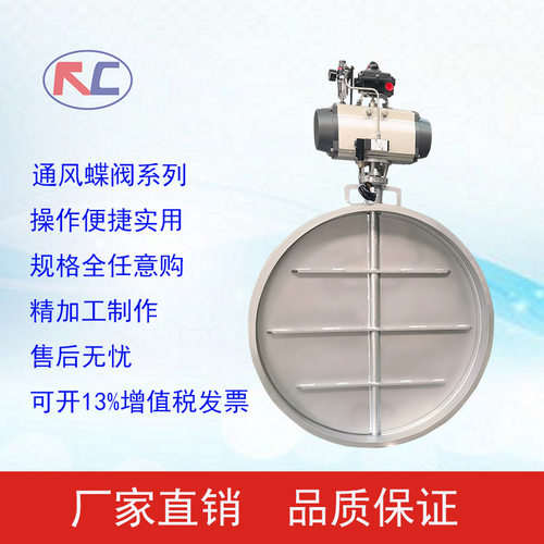 瑞创阀门-气动对夹式不锈钢通风蝶阀D671W-1P烟道蝶阀/风阀蝶形