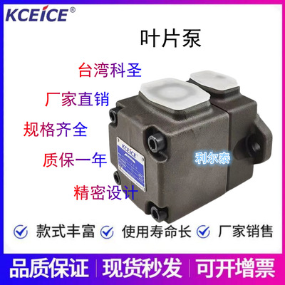 KCEICE台湾叶片泵PV2R1-23-F-RAA-43 PV2R1-6-17-19-31 PV2R3-76B