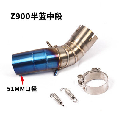 摩托车跑车改装Z900排气管 Z900摩托车不锈钢钛合金中段弯连接管