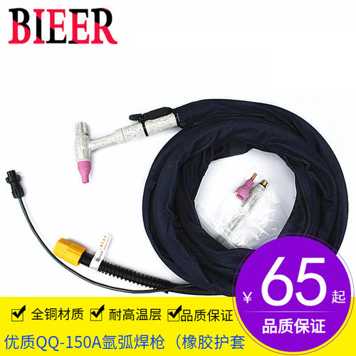直销气冷氩弧焊枪TIG150A氩弧焊枪4米纤维料枪头双护套可选