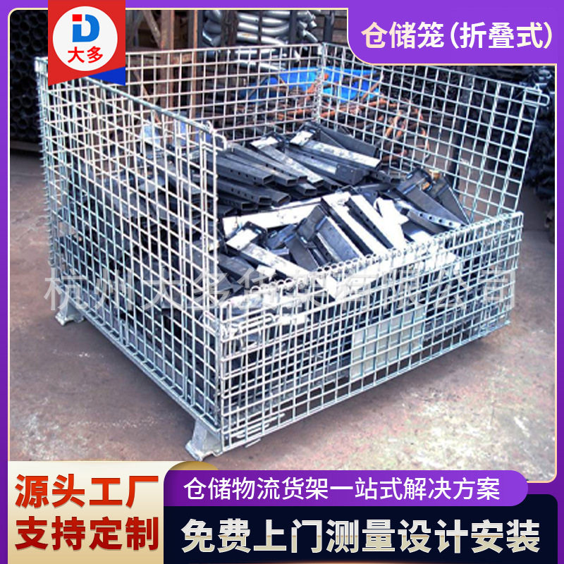 厂家供应可折叠仓储周转车笼铁框蝴蝶笼铁笼可加轮可折叠仓储笼图片
