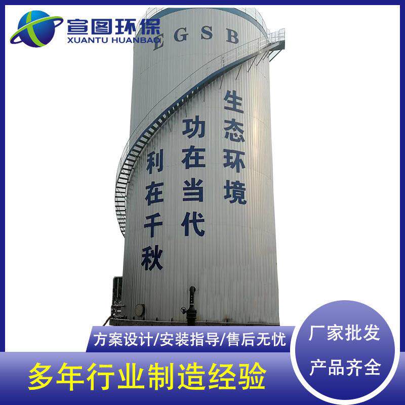 宣图环保厌氧塔厌氧反应器UASB养猪废水处理设备IC厌氧氧
