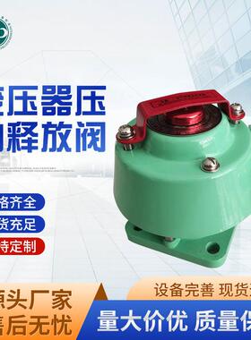 压力释放阀变压器压力释放阀YSF4-35/50KJBTH压力释放阀装置
