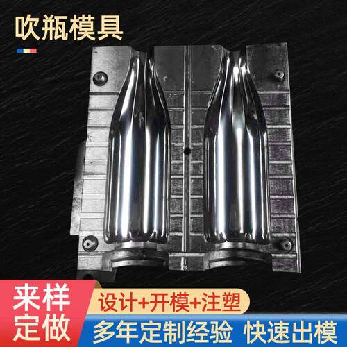 pet注塑模具吹瓶模具化妆品饮料玻璃水矿泉水瓶模具加工塑料模具