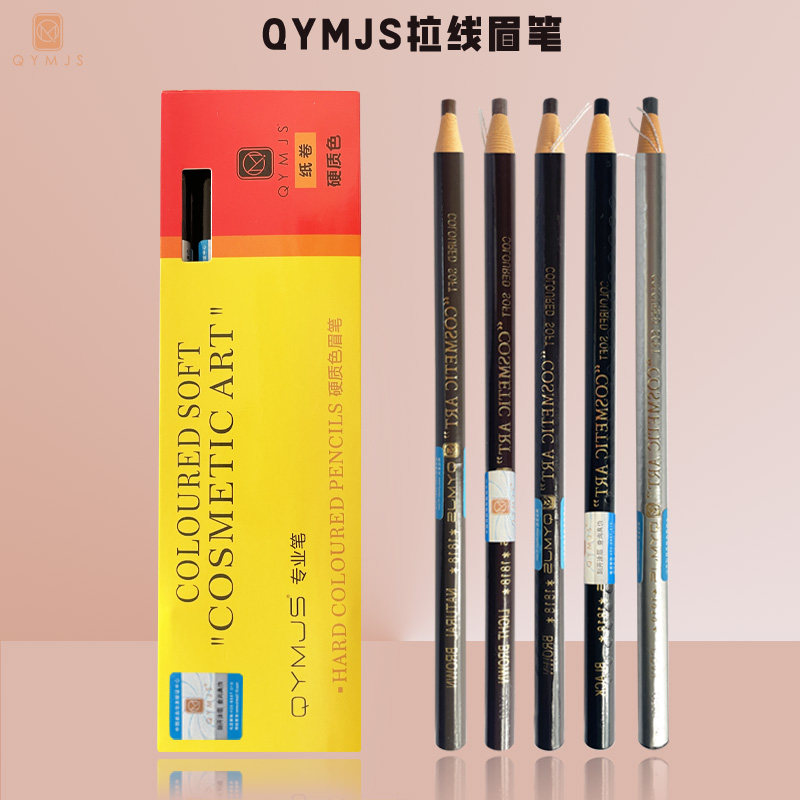 qymJS拉线眉笔防水防汗硬芯野生眉化妆师专用咖色黑易撕上色专业