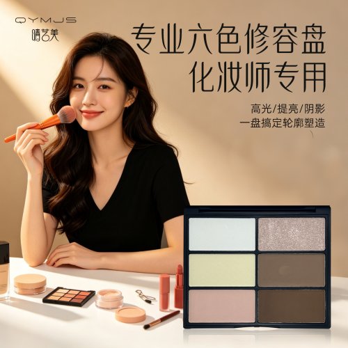 QYMJS六色修容粉饼大盘高光一体