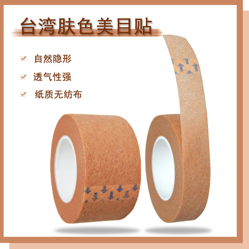 qymJS双眼皮贴胶带无纺布纸质透气隐形戏曲提拉胶带美目贴化妆师