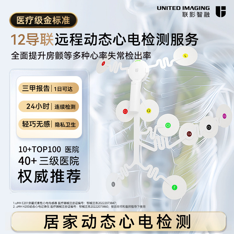 医院金标准12导联动态心电仪
