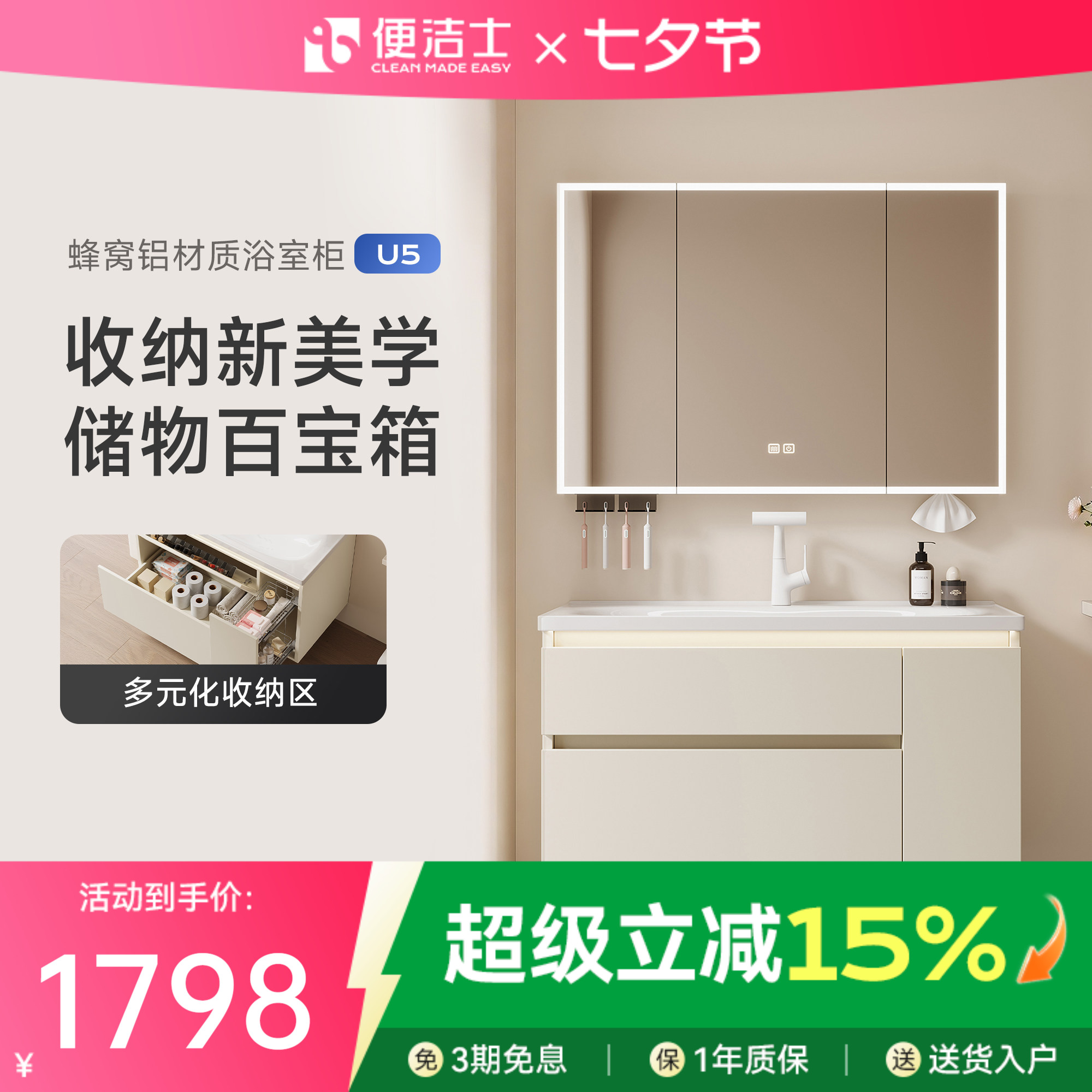 便洁士U5蜂窝铝浴室柜简约收纳储物柜大容量多功能智能百宝箱镜柜