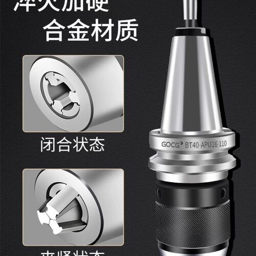 BT40钻夹头刀柄一体式加工中心BT30BT50自锁自紧式APU13数控铣床