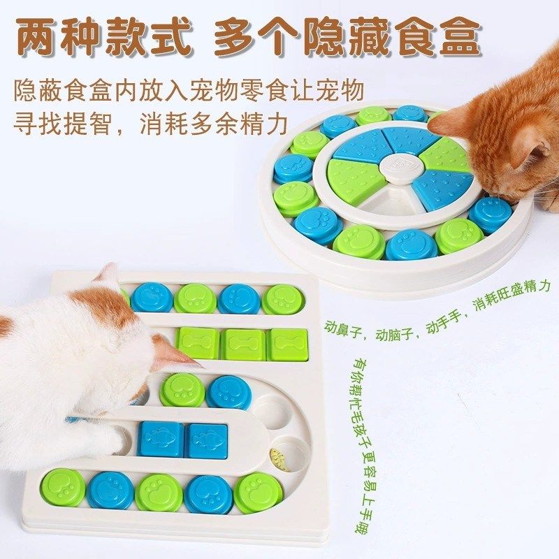 宠物益智漏食球解闷丰荣玩具狗碗猫咪碗餐垫嗅闻喂食器慢食盘训犬