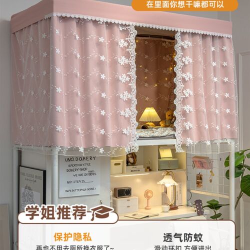 大学生日式绣花双层强遮光床帘宿舍防蚊蚊帐一体式床帘上铺女寝室