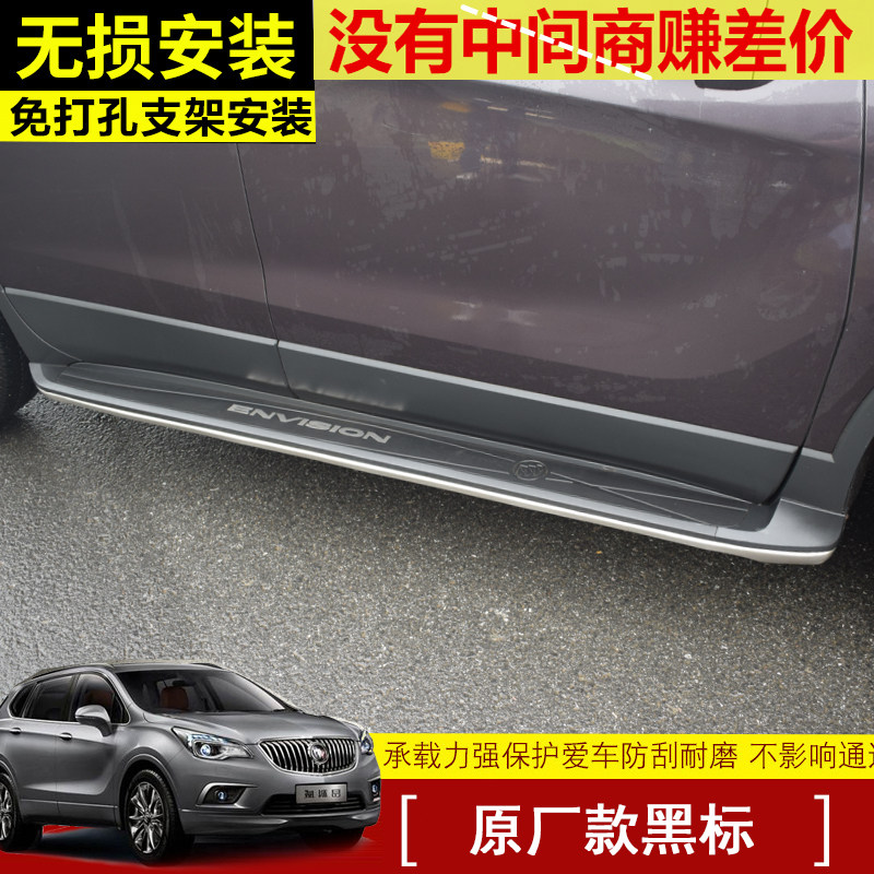 适用于14 15 16 17 18 19款别克昂科威踏板侧脚踏板迎宾踏板改装