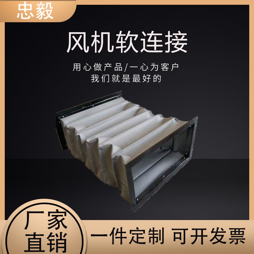 帆布伸缩通风管通风机软接防火耐高温防震软连结水泥伸缩下料口布