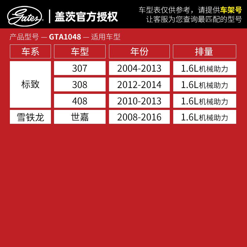 适配盖茨标致307 308 408世嘉发电机张紧轮总成附件轮1.6机械助力