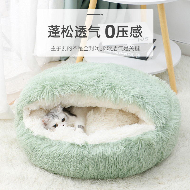 猫窝冬季保暖宠物猫咪狗狗窝冬天宠物用品四季通用封闭式小奶猫床