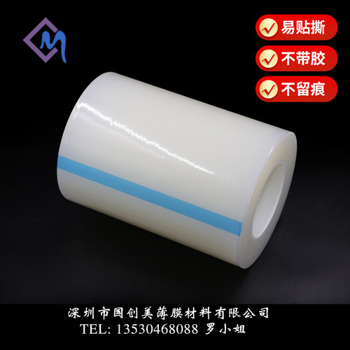 5c高粘pe胶带 门窗塑料壳镜片玻璃五金不锈钢电器亚克力板保护膜
