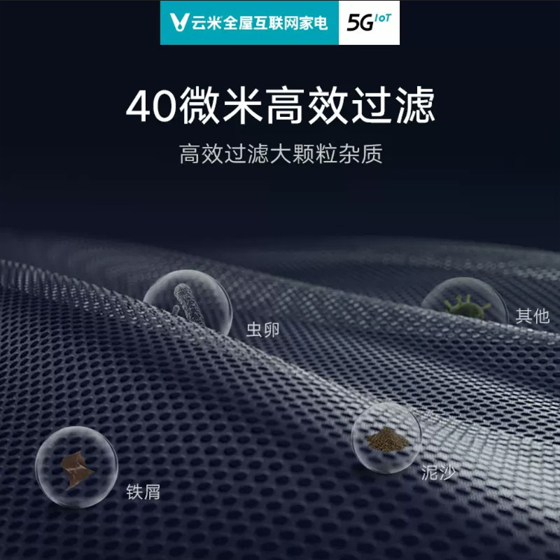 云米前置过滤器家用自来水前置净水器自动虹吸气反冲洗免更换滤芯