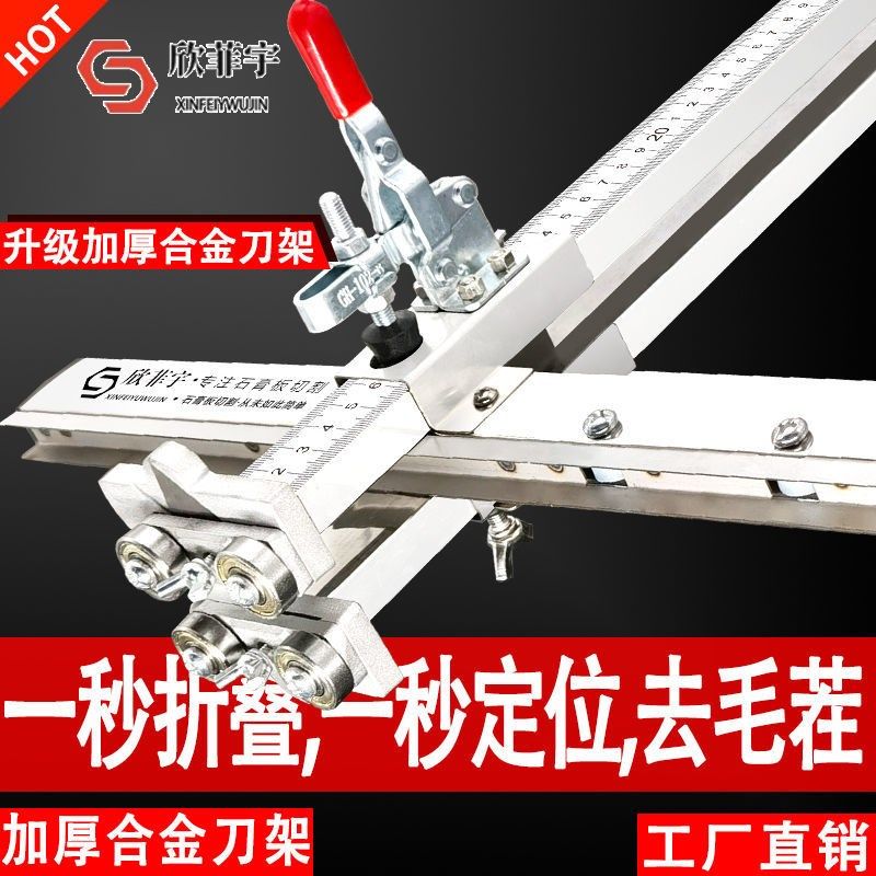石膏板切割神器无尘不锈钢手推滚轮式可折叠木工高精度裁切工具