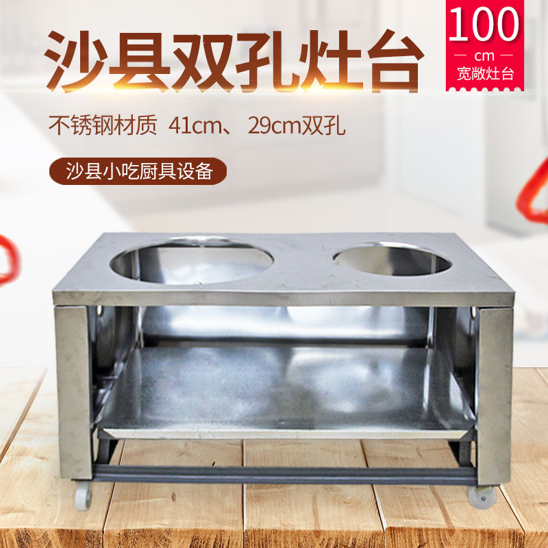 沙县小吃配料蒸饺卤味炖罐餐车不锈钢2孔灶台三孔灶台矮灶