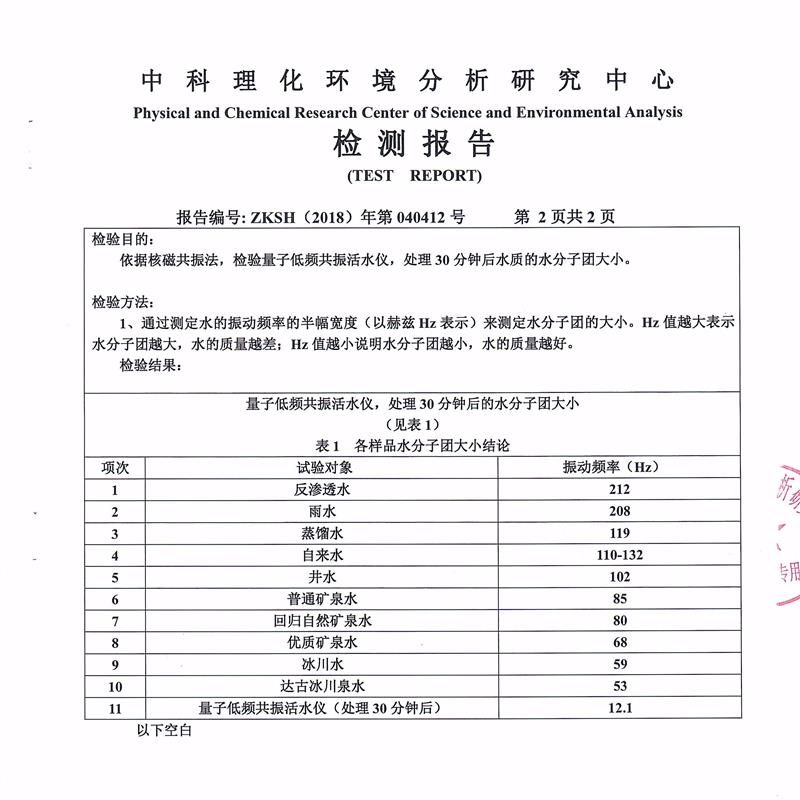 太赫兹磁化活水器家用磁化活性水小分子团酿酒催陈器量子农宝高磁