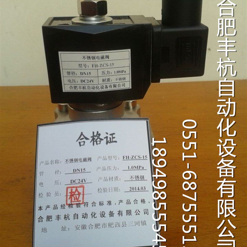 不锈钢电磁阀常闭式电磁阀水用电磁阀