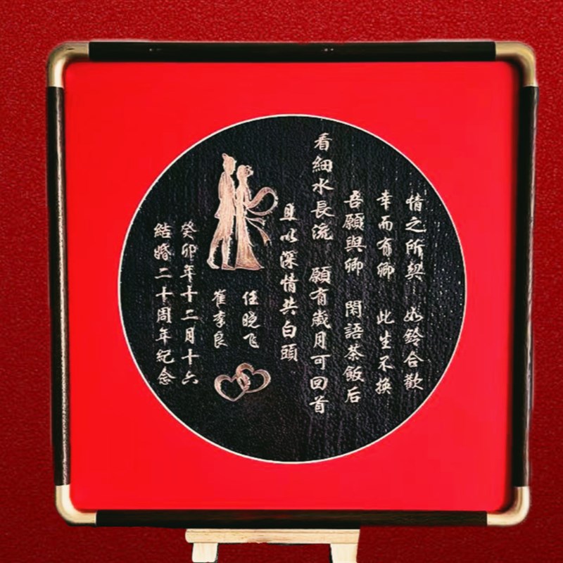 结婚铜板婚书铜制定制中式订婚书相框民国婚书中国风婚房装饰摆台