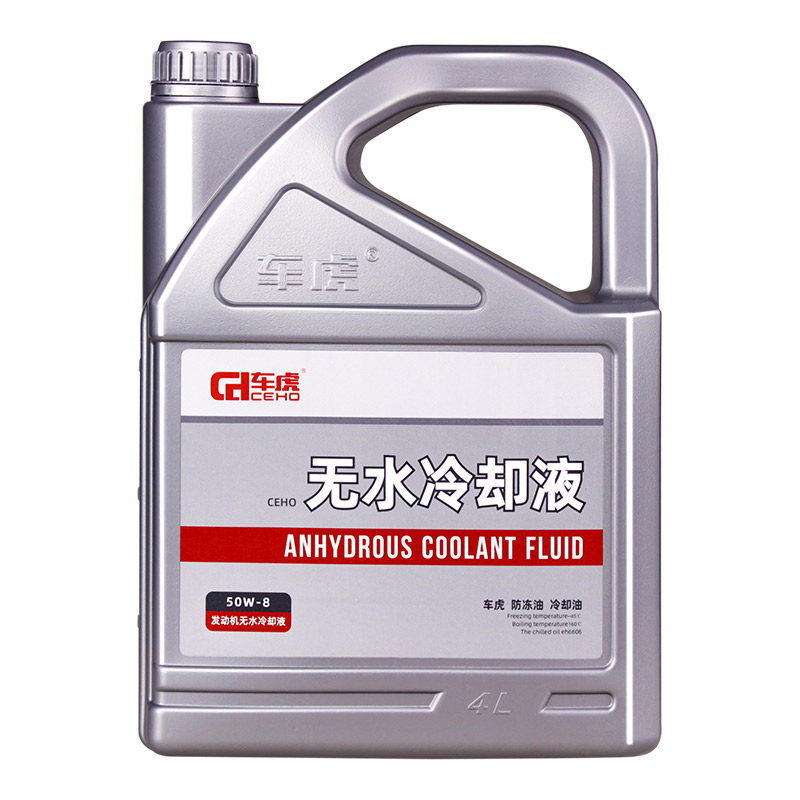 车虎汽车防冻油无水冷却液高沸点油性防冻液水箱宝发动机冷却油