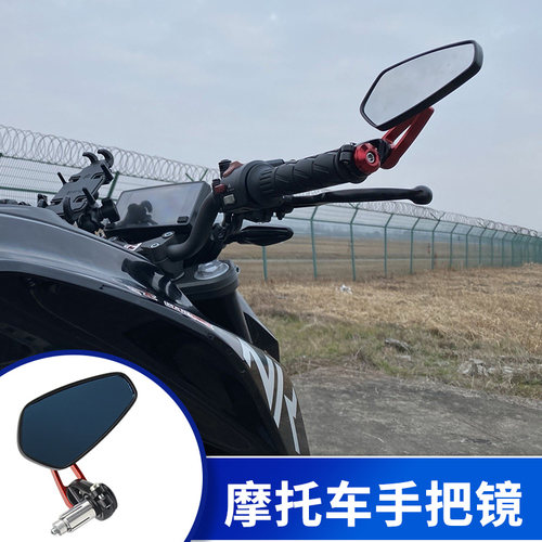 适用川崎Z1000 Z900 Z400 ER6N 小火神650手把后视镜大视野反光镜