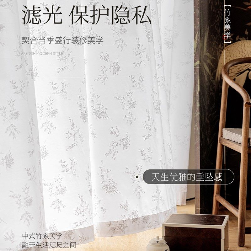 中式纱帘国风窗帘客厅书房飘窗茶室窗纱透光不透人白色白纱君子竹